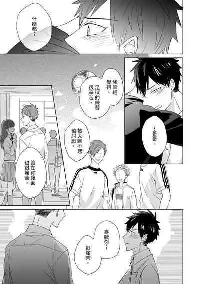 The Monster of Memory Vol.1-Vol.3