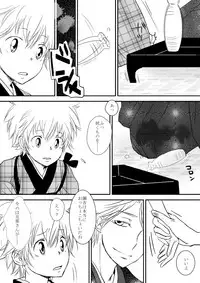 ひとひらの心を４（ヒバツナ子）(Katekyoo Hitman REBORN!)