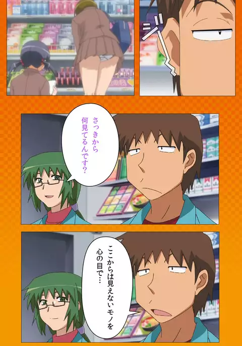 Toumei Ningen R VOL.1 Complete Ban