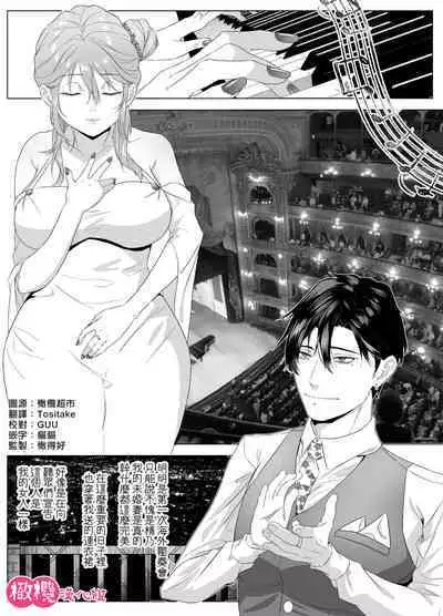 inu-kei kyokon to berandasekkusu｜和犬系未婚夫在阳台做爱