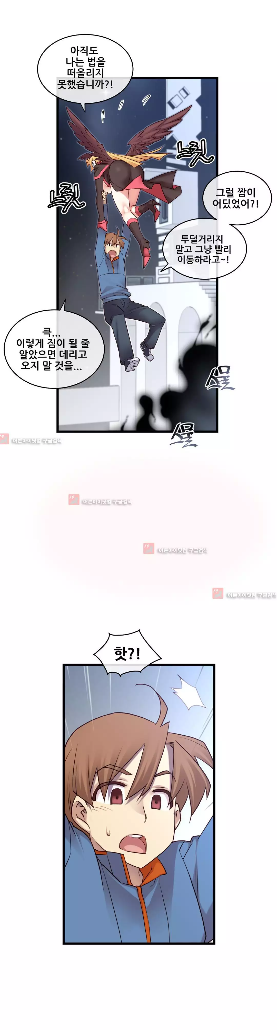 Master in My Dreams Ch.90-116