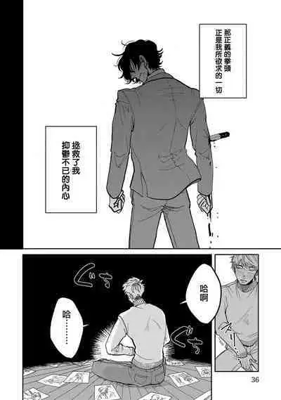 M no Kyouten | M的教典 Ch. 1-3