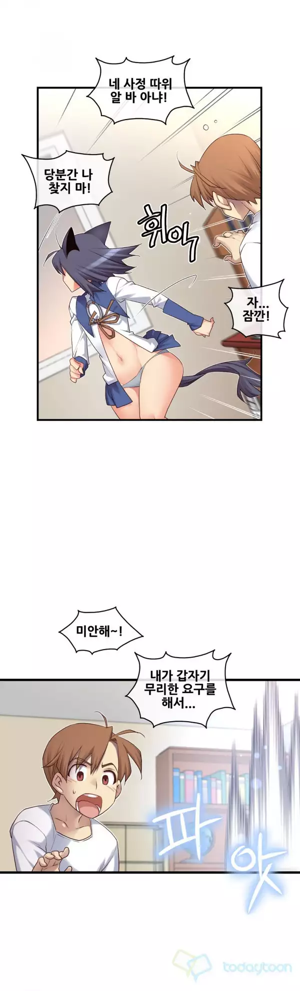 Master in My Dreams Ch.90-118