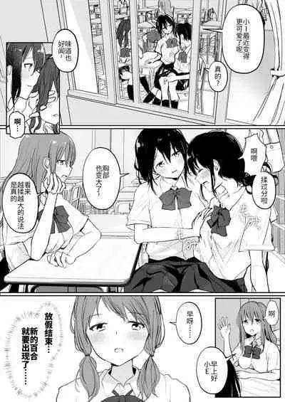 Yuri Suki Joshi ga Nandemoari no Ousama Game Yatta Kekka... | 喜欢百合的女孩子，玩做什么都行的国王游戏，结果是～～～