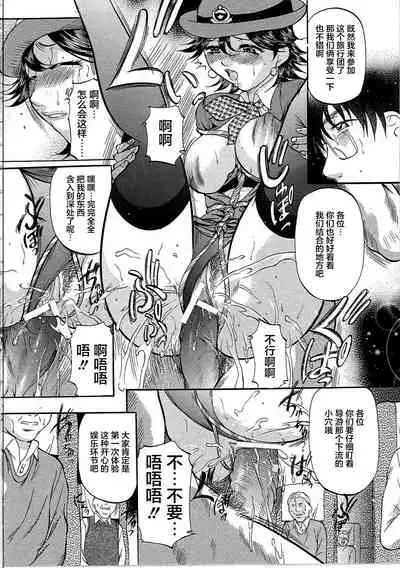 [Onihime] Kyonyuu Korogashi [Chinese] [转尾巴猫汉化]