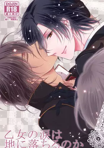 (Senka no Toki Zan) [I Love You Best in the World (Akiomi Hina)] Otome no Namida wa Ji ni Ochiru no ka (Touken Ranbu)