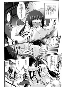 [Kajimura Market (Kajimura Kajima)] Baka to Kioku to Shouko-san (Baka to Test to Shoukanjuu) [Digital]