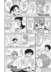 [John K. Pe-ta] Itoshiki Acmate - My Lovely Acmate [Digital]