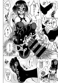 [Menoko] Anoko no Himegoto