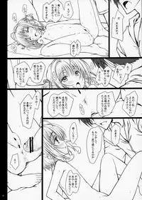 (C84) [Super Flat Lolinitron (Focke Wolf)] Pinky Dinosaur. (Cardcaptor Sakura)