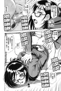 [Hagane Tetsu] Hame King | 戳插KING [chinese]