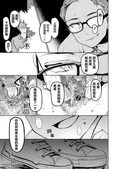 [Hoshi ni Kaeru! (Tarazoo)] Kumi-chan 3 [鬼畜王汉化组] [Digital]
