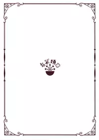 (C92) [Yutairuix (Shihomi)] Yoake Mae no Euphoria [Chinese] [EZR個人漢化]