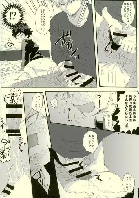 その男自分につき要注意