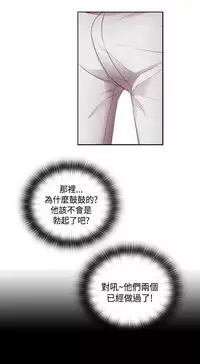 [Dasum&Puutaro] H-Campus H校园<第2季> Ch.47~55 [Chinese]中文