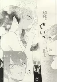 [mememacho (Kinu)] Maboroshi Good Bye (Free!)