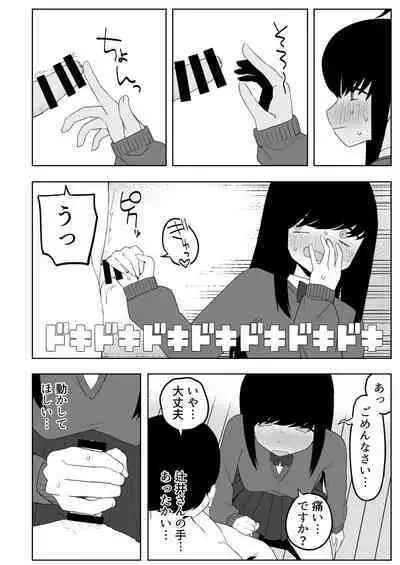 Class no jimiko to muriyari yara sareru