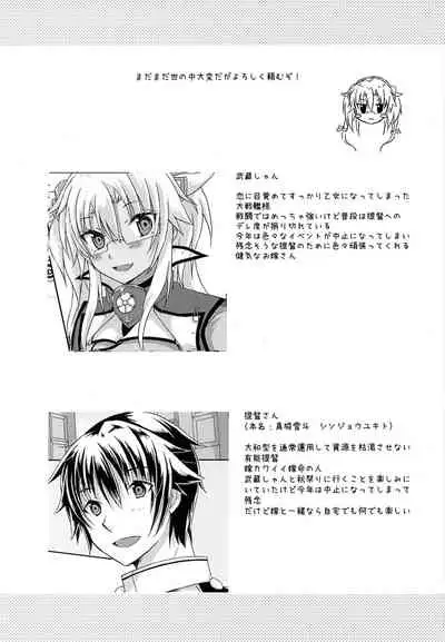 Daisenkan Koi o Suru Yukata to Kimi to Tsuki no Yoru