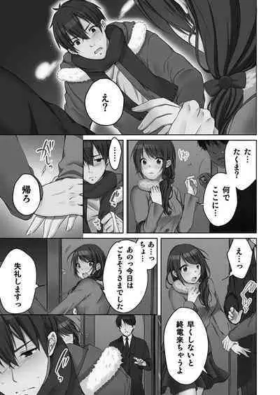 [Kouno Aya] Ne-chan (Deisuichu) to, Kimochiiikoto 2