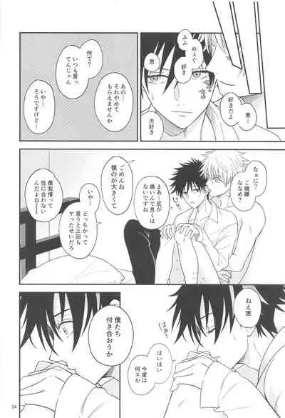 Kyorikan ga Bug-teru GoFu