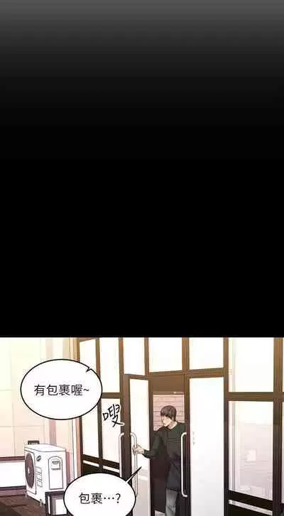 【周五连载】我的好友太超过!（作者：揮羚羊&金鈕扣） 第1~22话