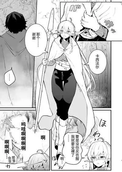 Tsumahajiki-mono no Somnia Soushuuhen 1