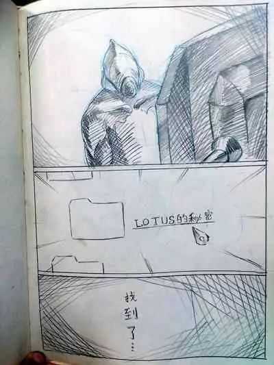 warframeエロ漫画3