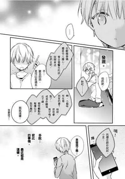 [砂 (スナ)] Hirotta neko wa nikushokudeshita 3-Kan ‖ [捡来的猫咪是肉食性 第3话]