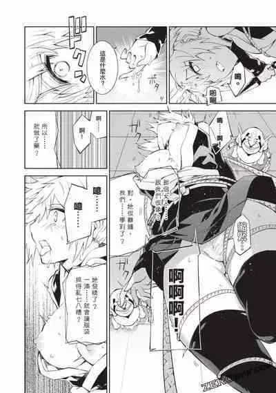 Nagusami-sha no Senhime | 玩物戰姬