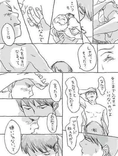 Sugimura Monogatari no Tsuzuki