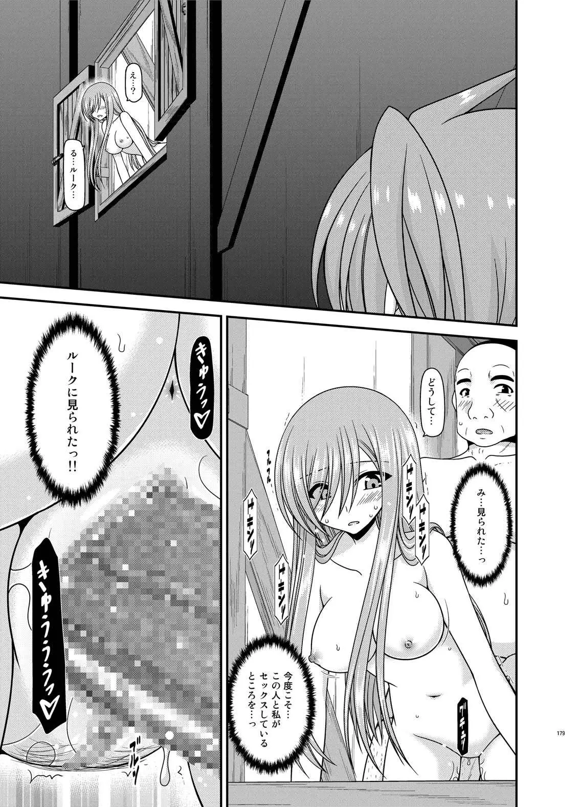 Melon ga Chou Shindou! R Soushuuhen IV