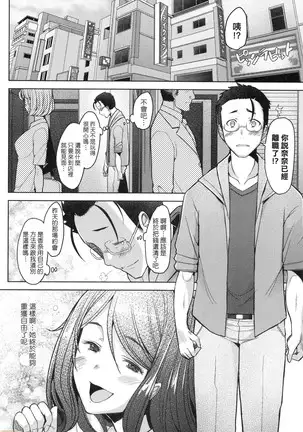 Hitozuma Datte Koi Shitai ~Namahame Jusei de Haramitagaru Hitozuma-tachi~