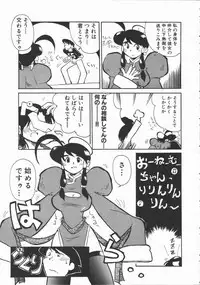 [Yokoyama Chicha] Shabon Okusama | Madam Sabon