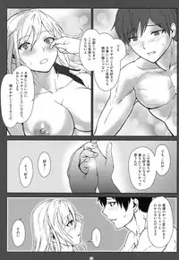 (C90) [Lithium (Uchiga)] Again #3 All That Heaven Allows (God Eater)