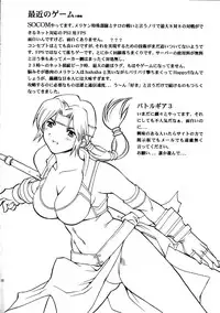 (C65) [Delta Box (Ishida Masayuki)] EXUP 9 (Soul Calibur)