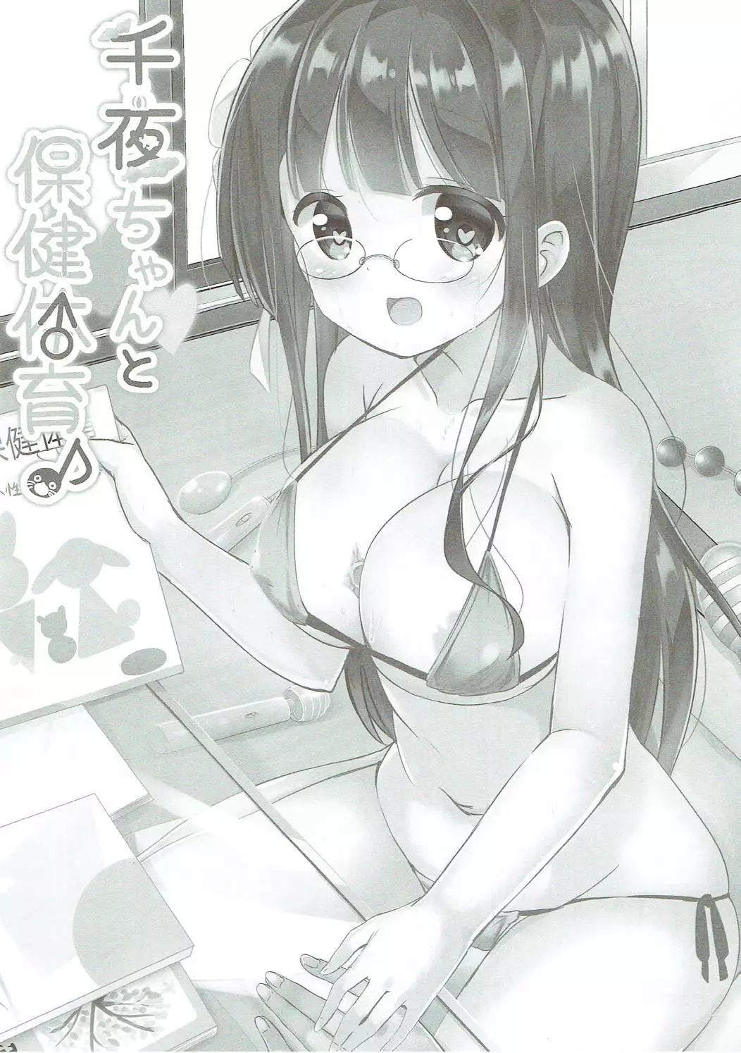 Minna de Pyon Pyon Soushuuhen Vol. 1