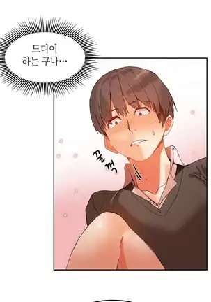 Hari's Lumpy Sharehouse Ch.0-26