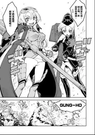 [Suzuki Kyoutarou] Tancolle - Battle Tank Girls Complex | 戰車娘收藏 [Chinese] [Digital(BOOKWALKER & DLsite)]