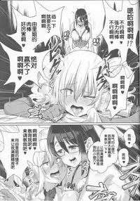 (C94) [NULL Mayu (Chimosaku)] Sebaramix!! Futari de Sodateyo! Otokonoko Shikyuu [Chinese]
