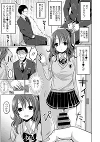 [Menoko] Anoko no Himegoto