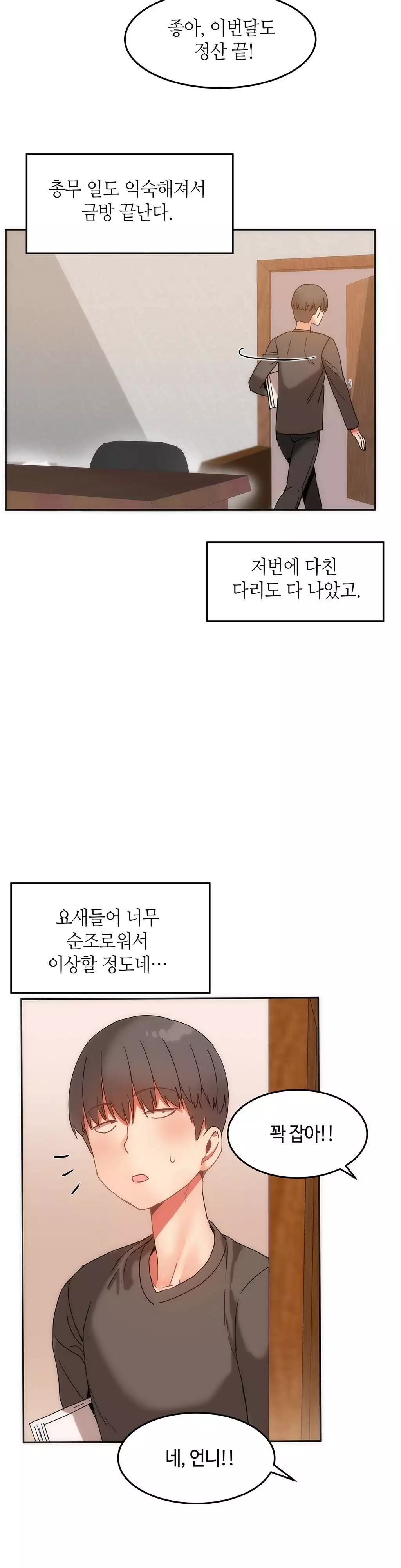 Hari's Lumpy Sharehouse Ch.0-15