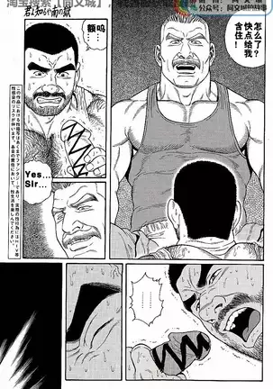 Kimiyo Shiruya Minami no Goku - Part 1（Chinses）