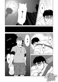 [Himajinism (Hawa)] Yubiwa | 戒指 [Chinese] [黑夜汉化组] [Digital]