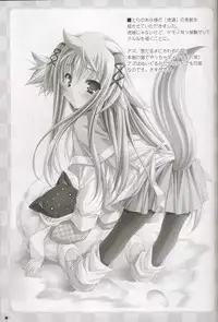 (C69) [ZiP (Moekibara Fumitake)] Azrael no Yume o Mite (Nursery Rhyme)