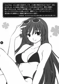 (C66) [Purin Yokochou (Ouka Sushi)] Clover Lovers (Clover Heart's)