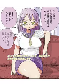 [Kiliu] Nandemo Chousa Shoujo+ [Digital]