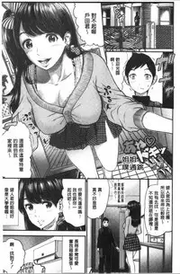 Tadashii Koubi no Susume | 正確的交尾法推薦你