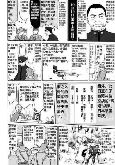 Teitoku no Ketsudan - Leyte ni Chiru | 提督的决断:莱特湾的溃灭