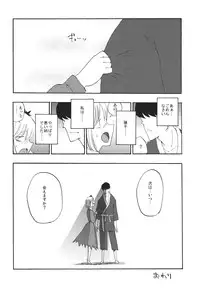 (C85) [Shironegiya (miya9)] Ochiba no Yukue (Touhou Project)