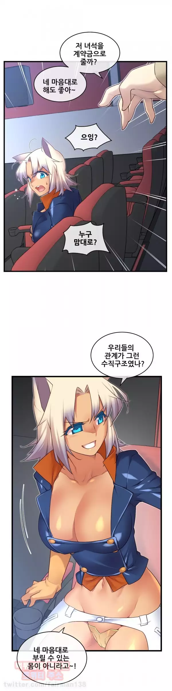 Master in My Dreams Ch.90-118